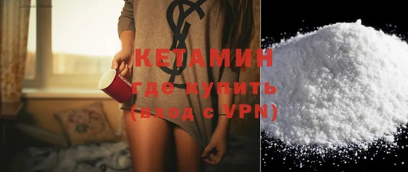 КЕТАМИН ketamine  маркетплейс телеграм  Ржев 