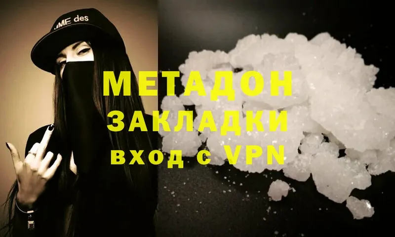 МЕТАДОН methadone  Ржев 